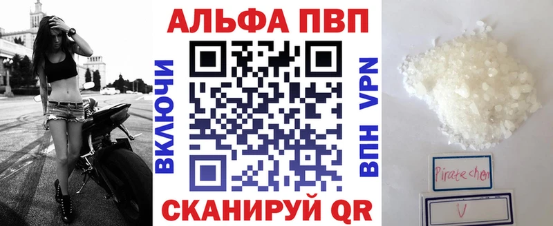 Альфа ПВП Соль  Асино 
