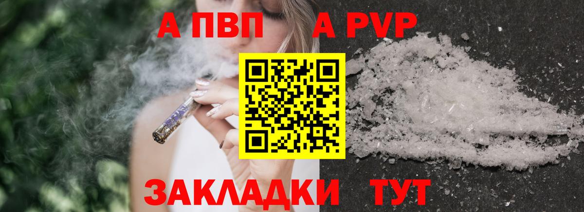 Alpha PVP СК КРИС  Асино  Alpha-PVP СК КРИС 