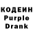 Кодеин напиток Lean (лин) Inna Klumchyk
