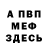 Амфетамин VHQ Lara Mouillet
