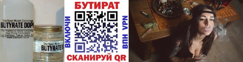 Бутират BDO  blacksprut зеркало  Асино 