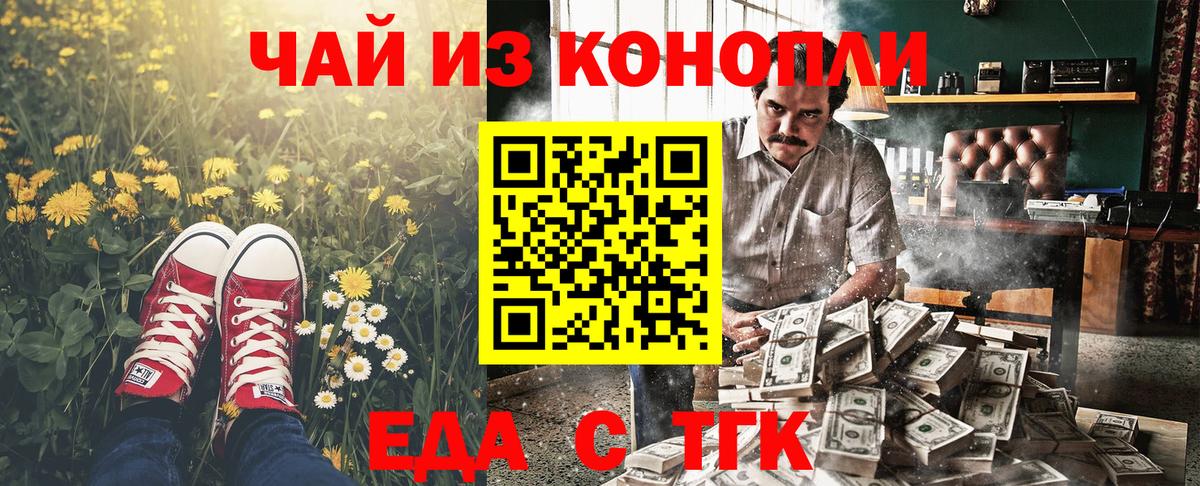 ГАШИШ  ГАШ  Кодеин  МАРИХУАНА  Вход с VPN  Меф   Асино  A PVP СК кристаллы 