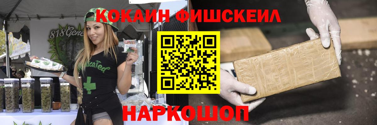 Cocaine 98% Асино
