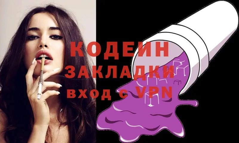 Кодеиновый сироп Lean Purple Drank  купить наркотик  Асино 