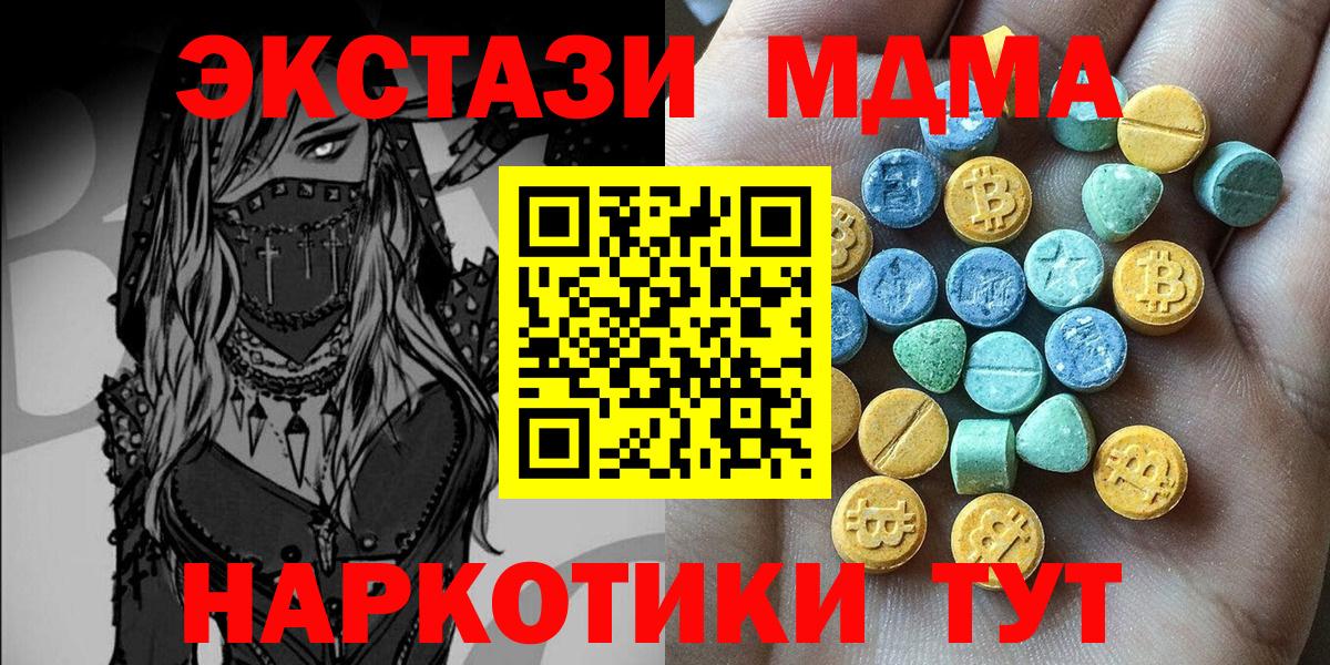 Асино  Ecstasy диски  Вход с VPN  Ecstasy MDMA 