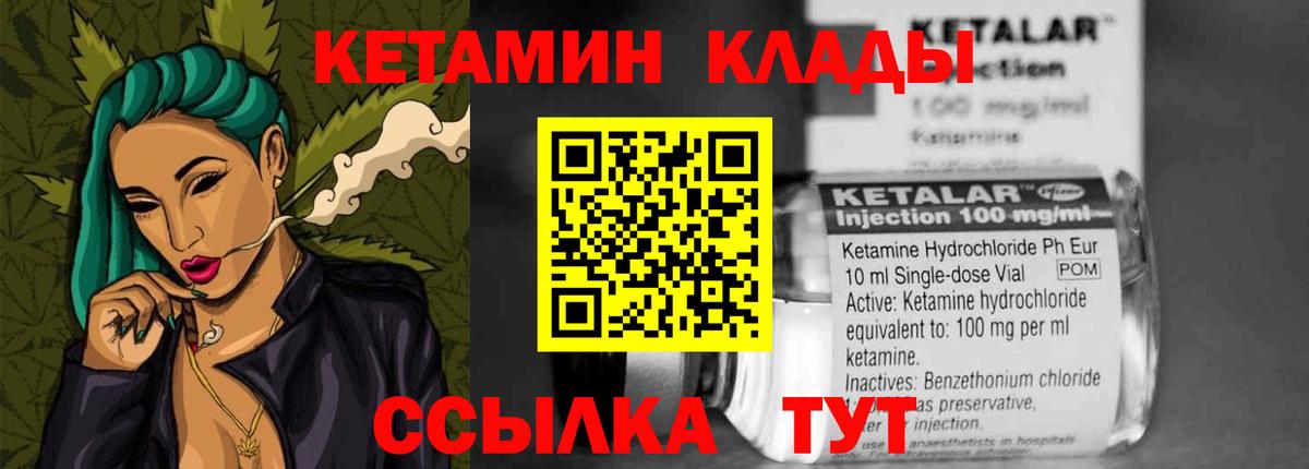 Кетамин ketamine  Вход с VPN  КЕТАМИН VHQ  Асино 