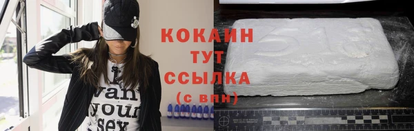 кокаин Нефтекумск