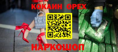 кокаин премиум Аргун