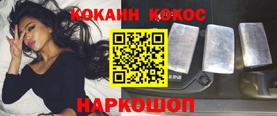 кокаин премиум Аргун