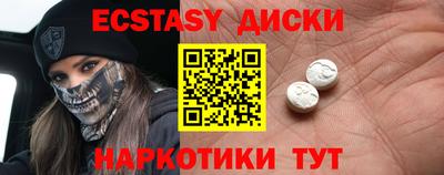 экстази Аргун