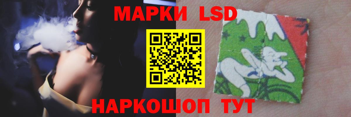 Асино  ЛСД экстази кислота  LSD-25 экстази ecstasy  Вход с VPN 