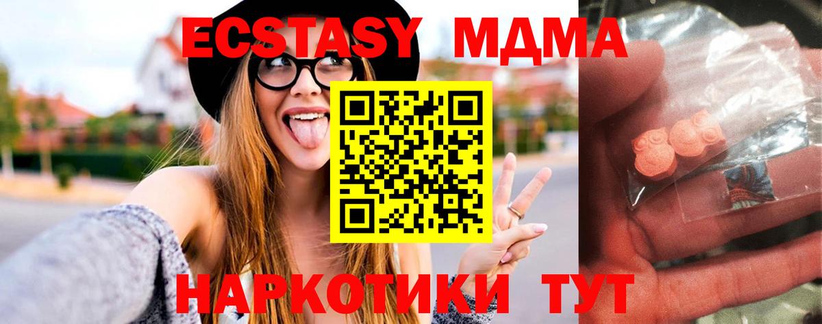 МДМА кристаллы  МДМА  Асино  Вход с VPN  MDMA crystal 