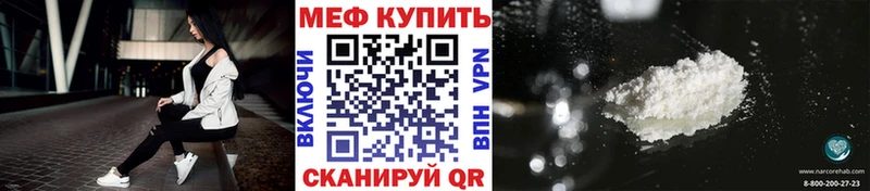 МЕФ VHQ  хочу   Асино 