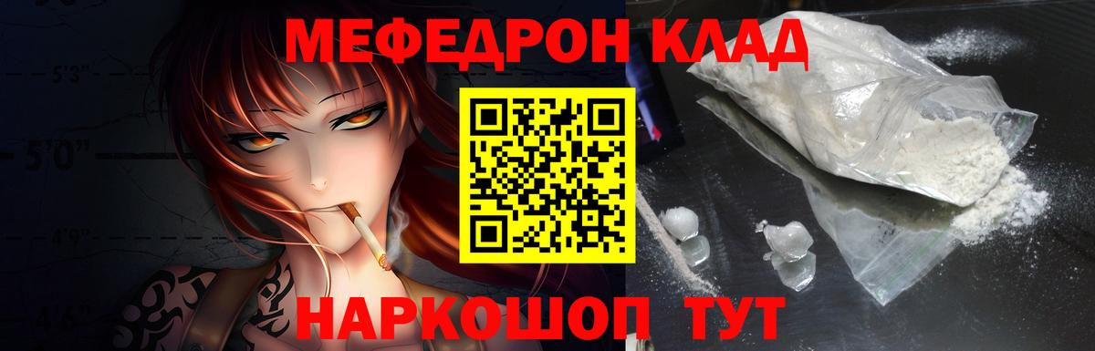Мефедрон мука  Вход с VPN  Меф  Асино 