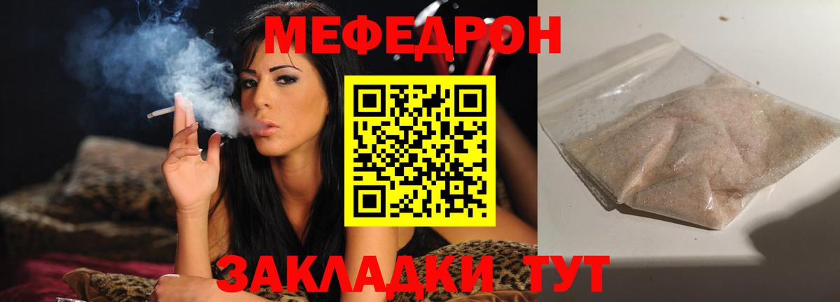 Меф мяу мяу  Мефедрон VHQ  МЕФ  Асино 