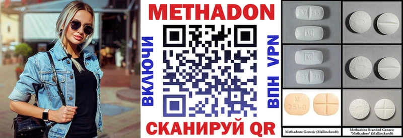 МЕТАДОН белоснежный купить наркотик это клад Асино