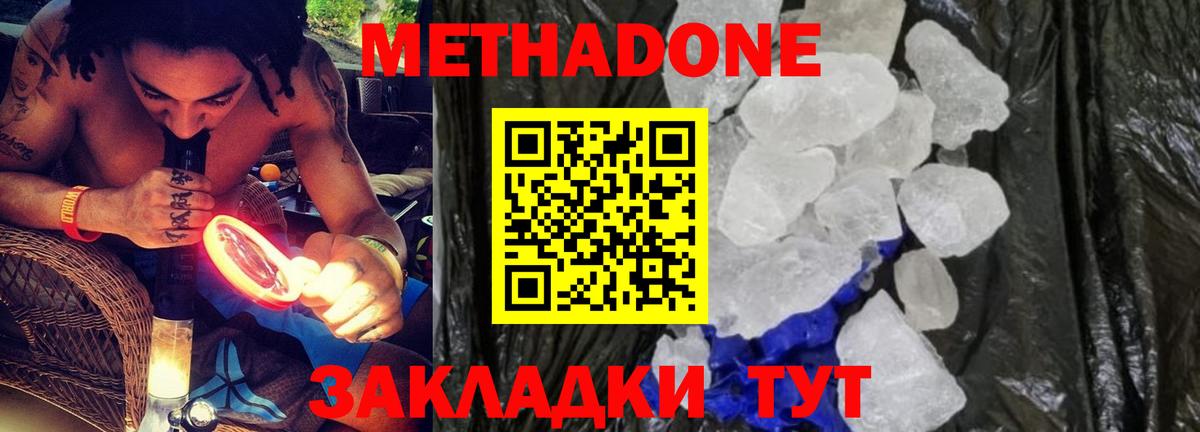 Асино  Метадон VHQ  даркнет наркотические препараты  Вход с VPN 