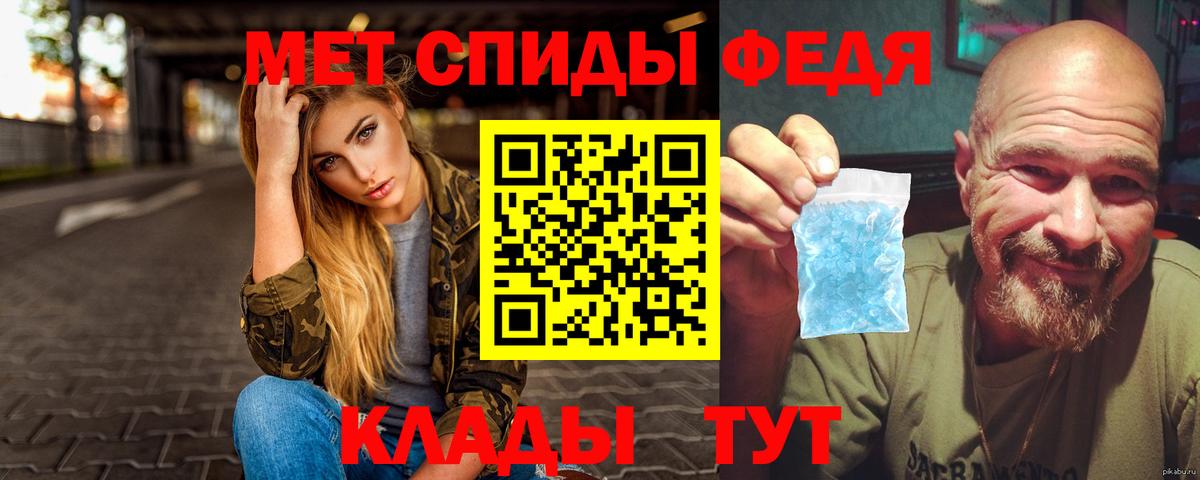 Первитин мет Асино