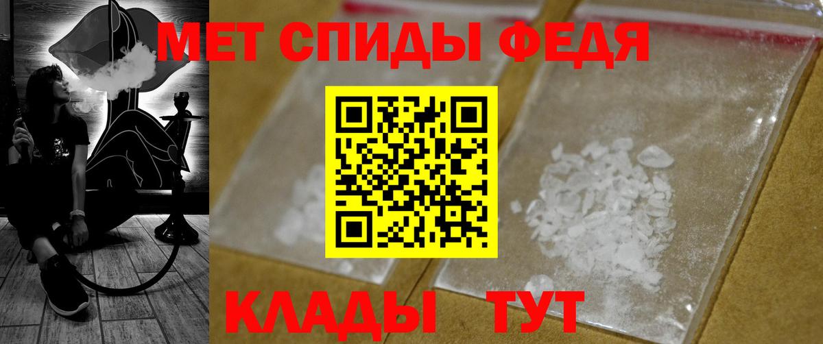 Первитин  МЕТАМФЕТАМИН кристалл  Вход с VPN  Асино 