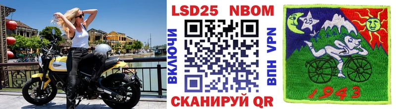 Наркотические марки 1500мкг  Асино 