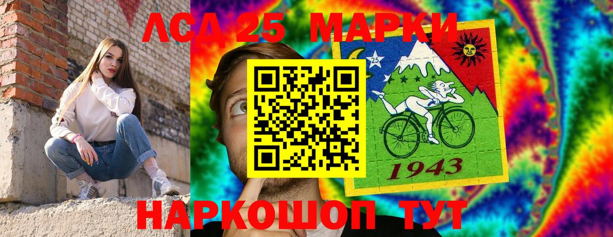 Марки NBOMe 1,8мг  Асино 